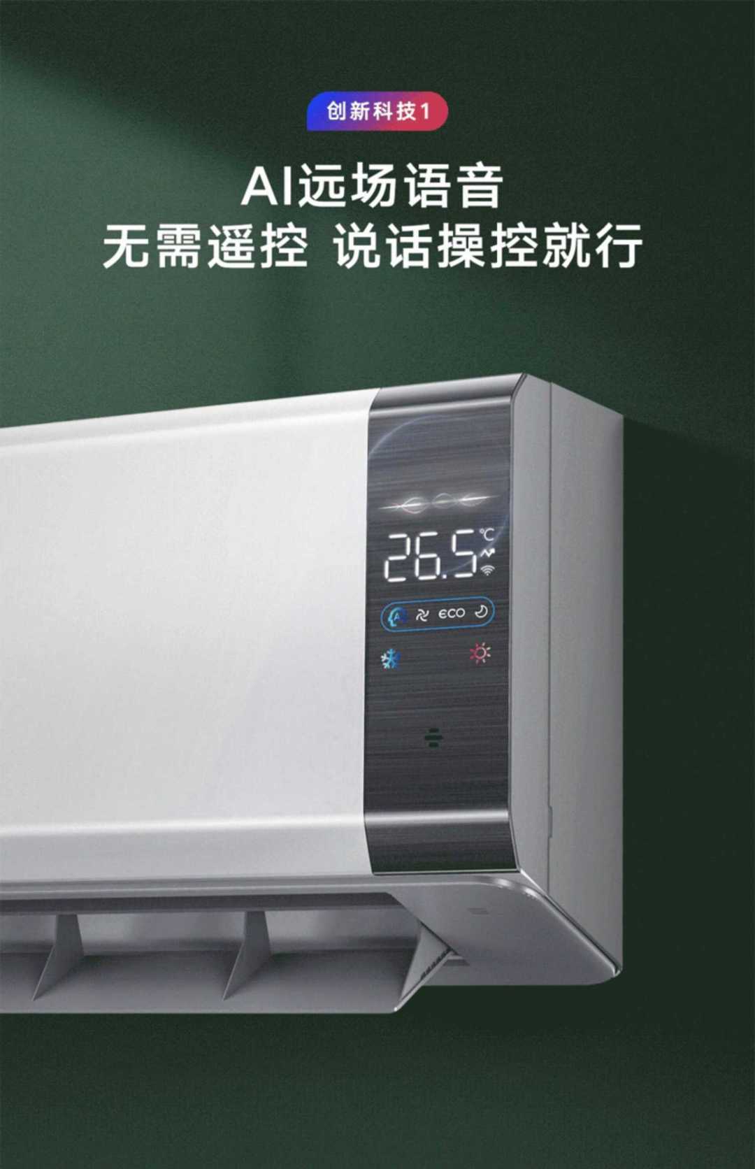 变频空调挂机1.5匹冷暖两用 柔风柜机+1.5P(图1)