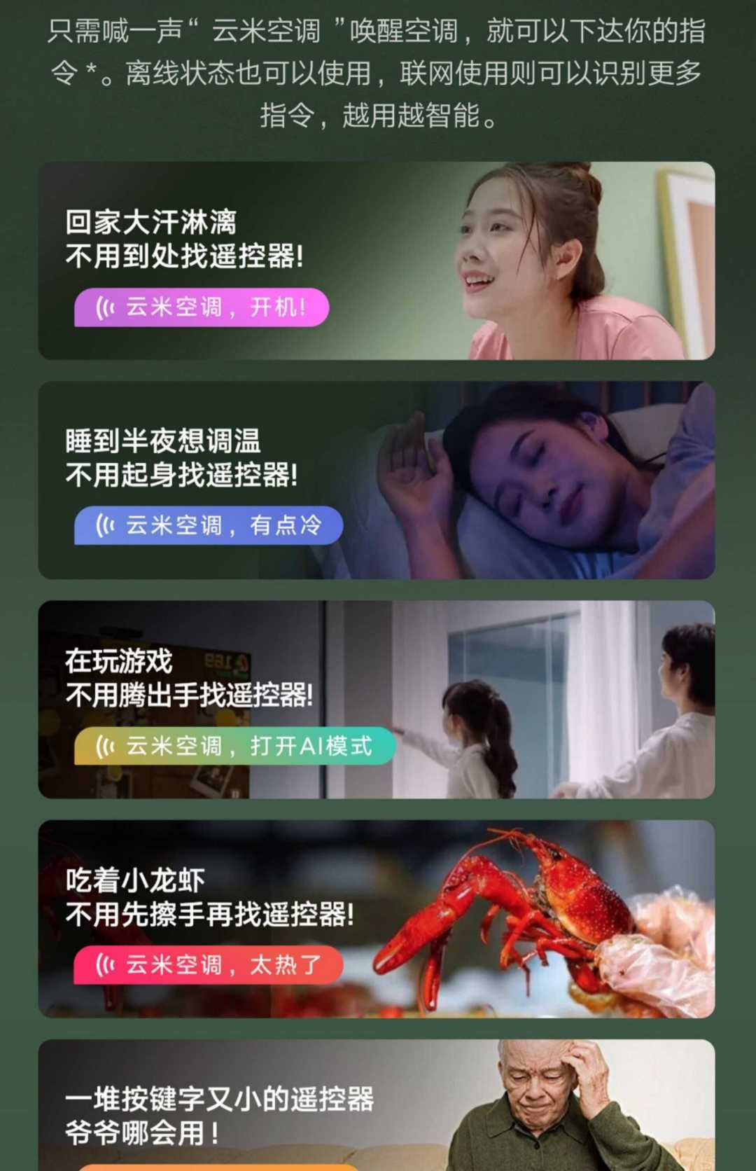 变频空调挂机1.5匹冷暖两用 柔风柜机+1.5P(图2)