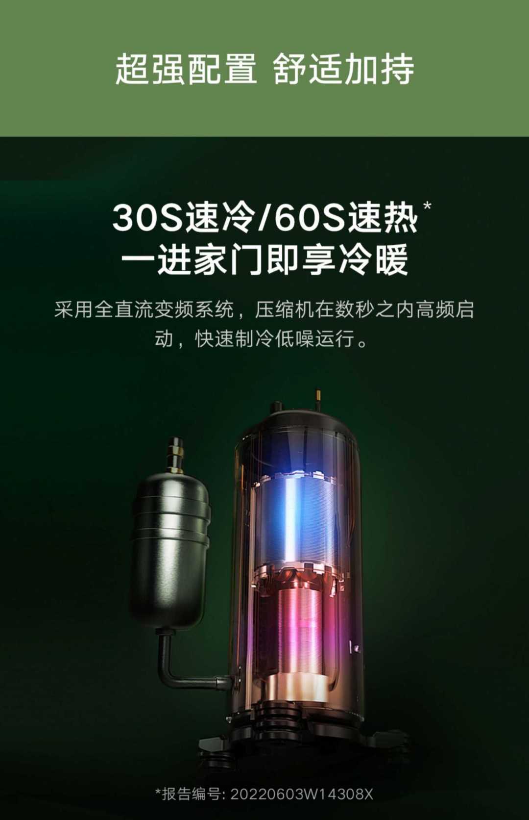 变频空调挂机1.5匹冷暖两用 柔风柜机+1.5P(图9)