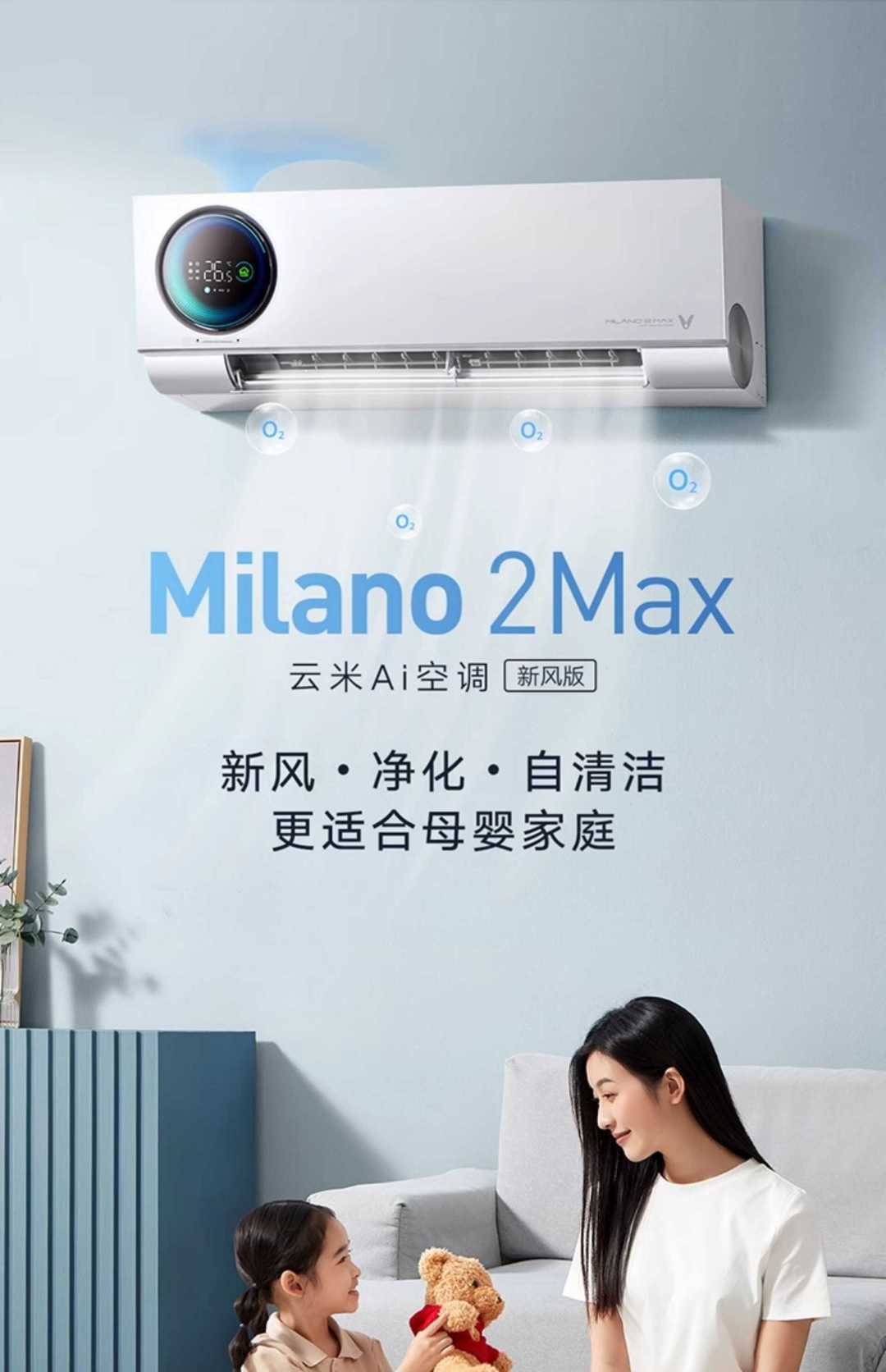 新风空调1.5匹新一级变频挂机家用(图1)