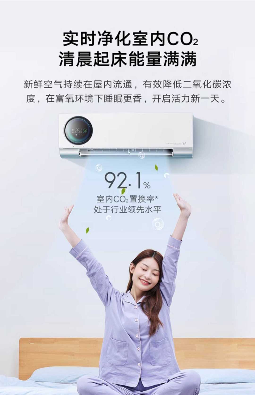 新风空调1.5匹新一级变频挂机家用(图6)