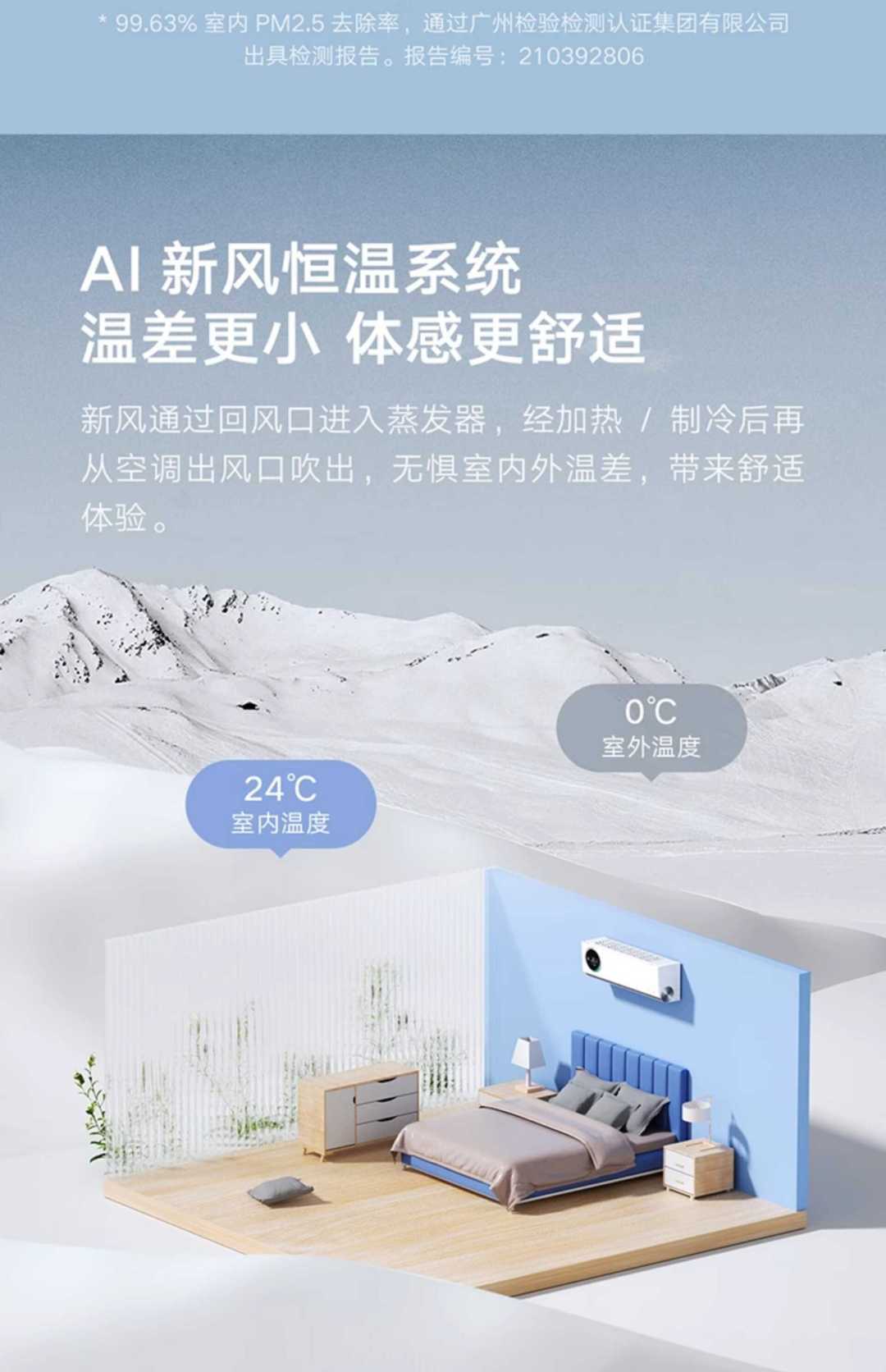 新风空调1.5匹新一级变频挂机家用(图8)