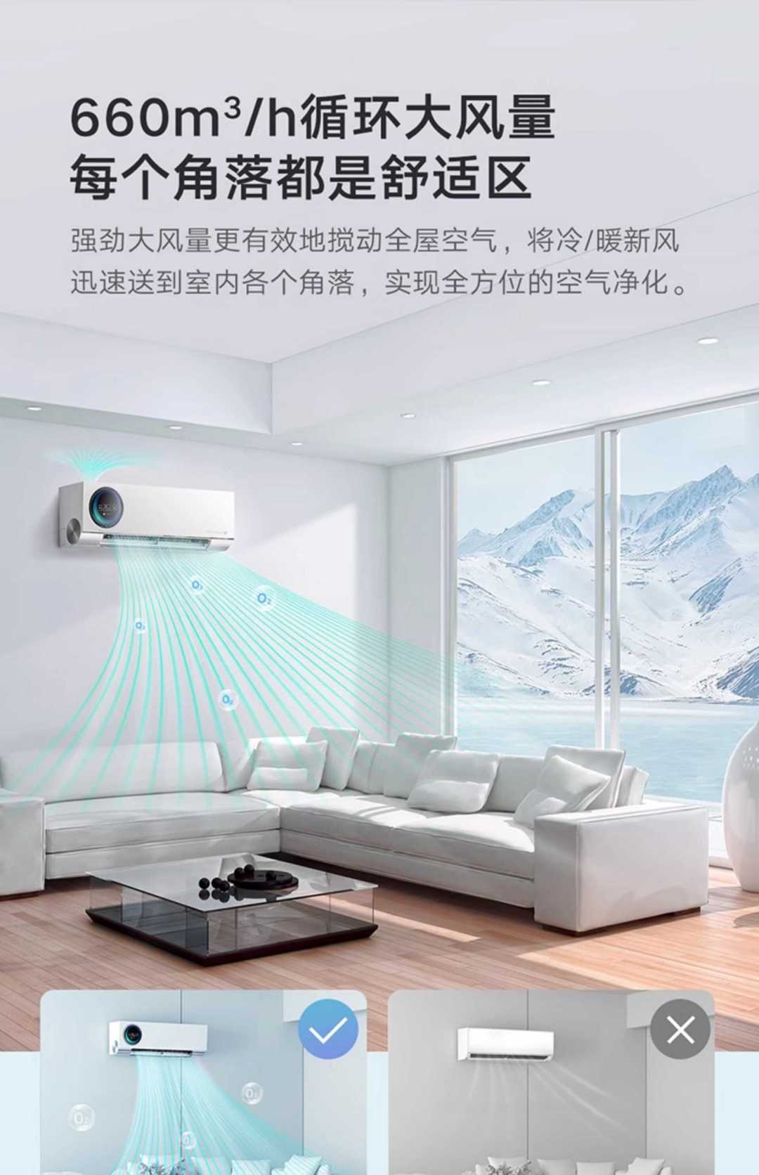 新风空调1.5匹新一级变频挂机家用(图9)