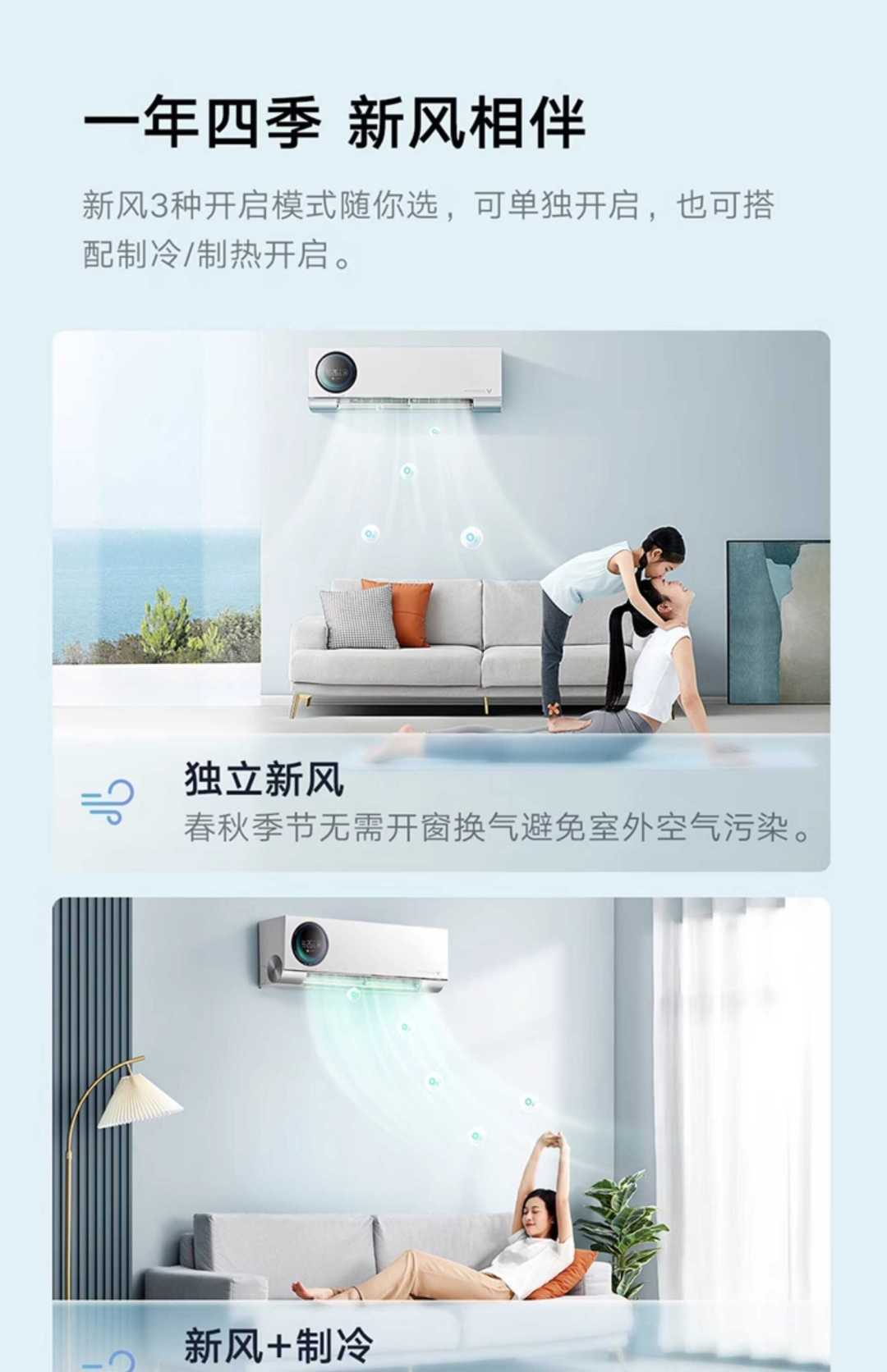 新风空调1.5匹新一级变频挂机家用(图11)