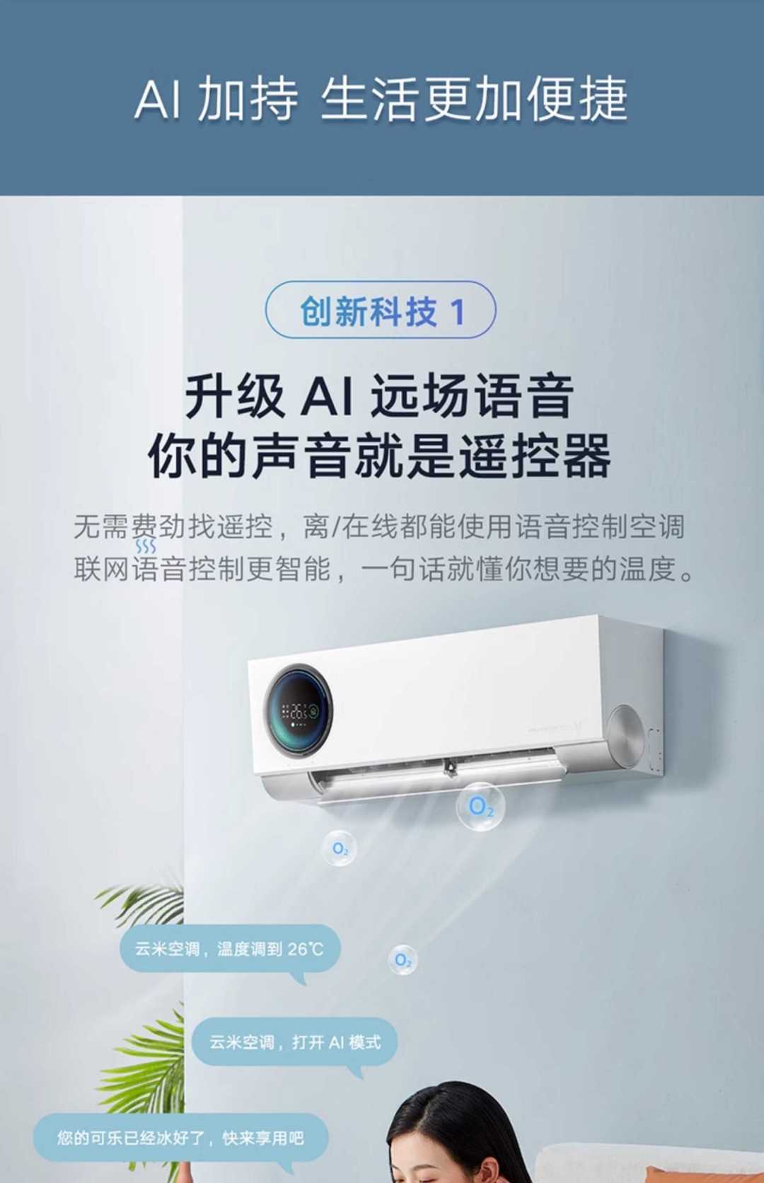 新风空调1.5匹新一级变频挂机家用(图13)