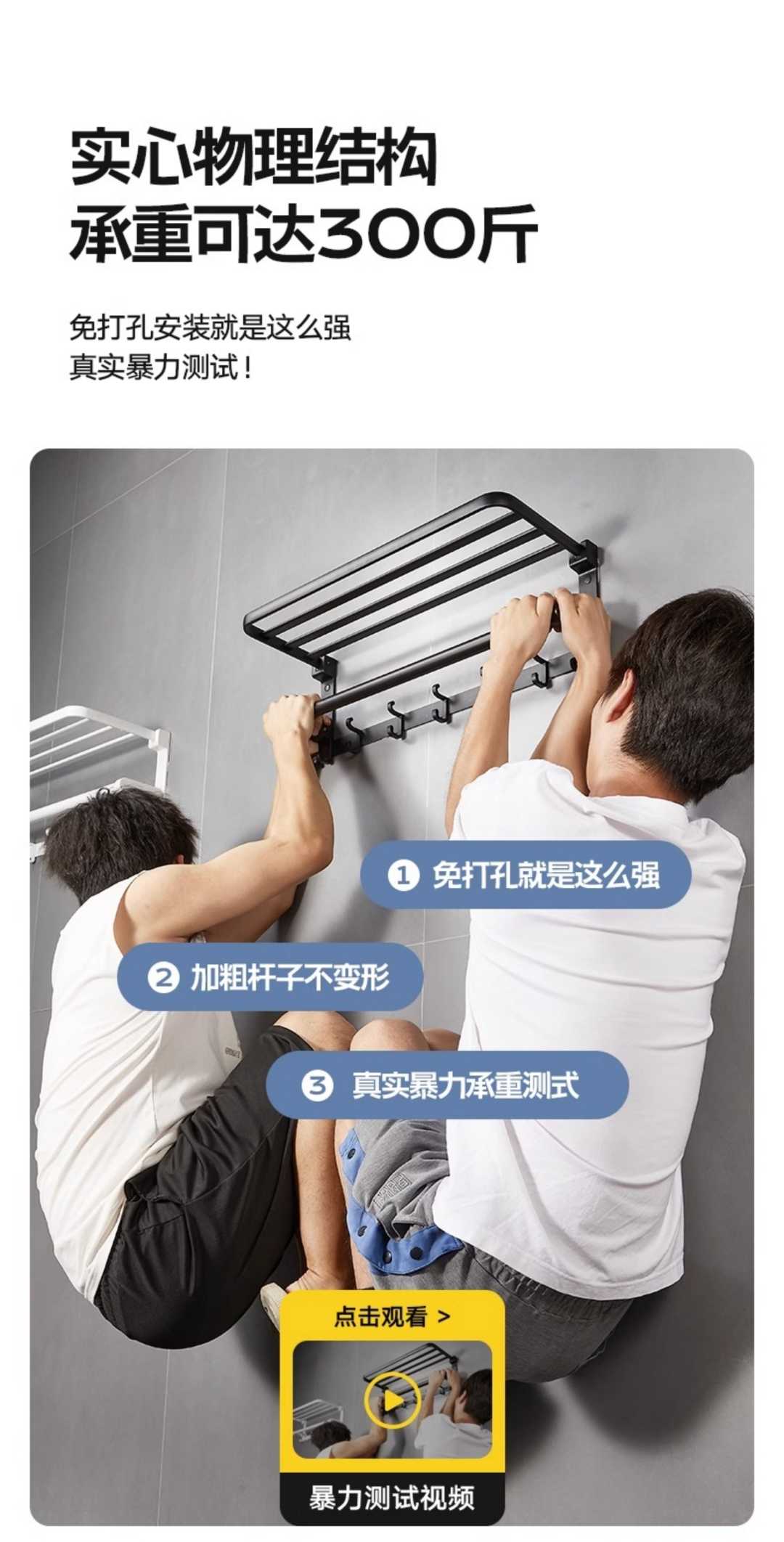 毛巾架壁挂式免打孔双折叠2件套(浴巾架+单杆)(图7)