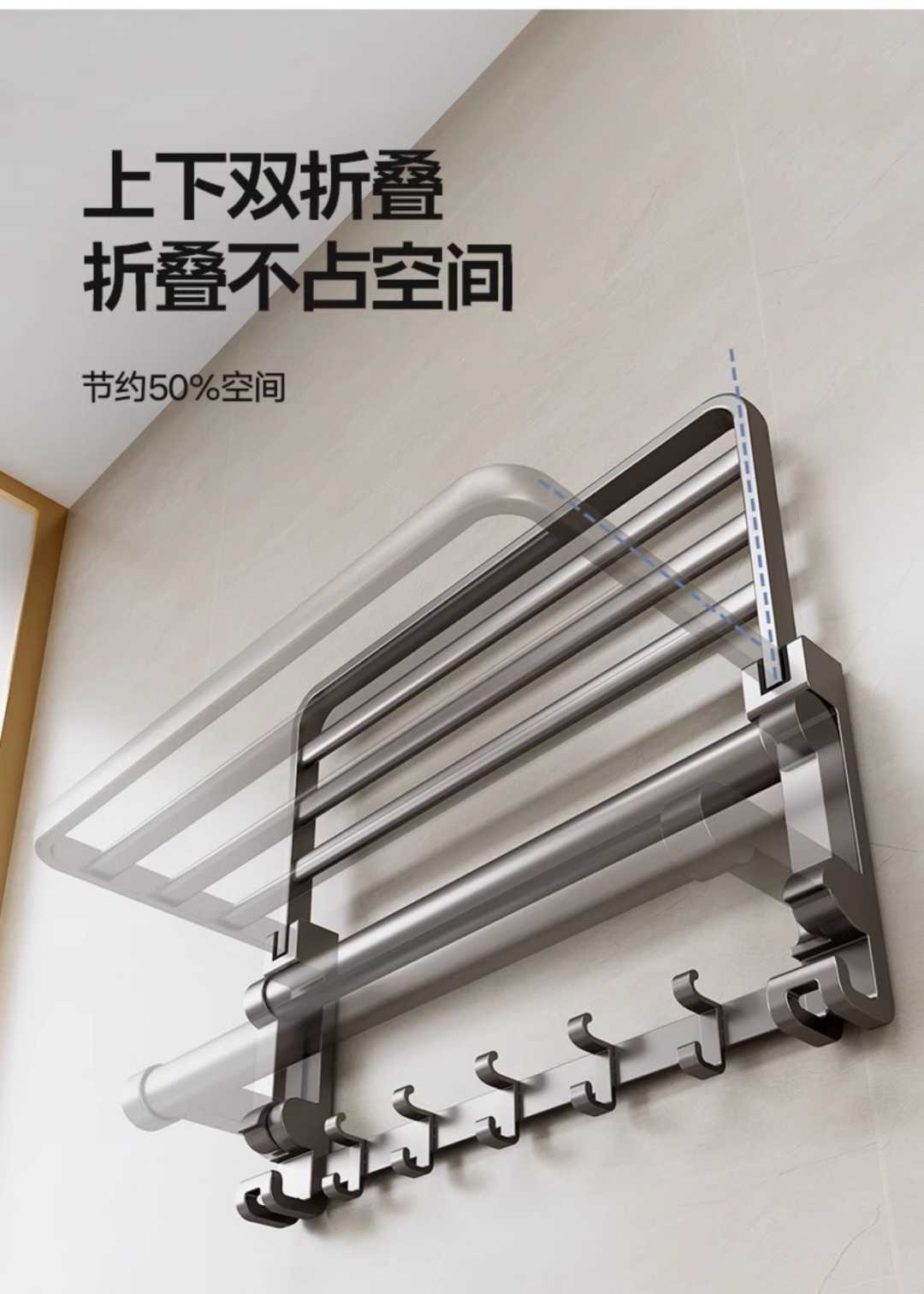 毛巾架壁挂式免打孔双折叠2件套(浴巾架+单杆)(图9)