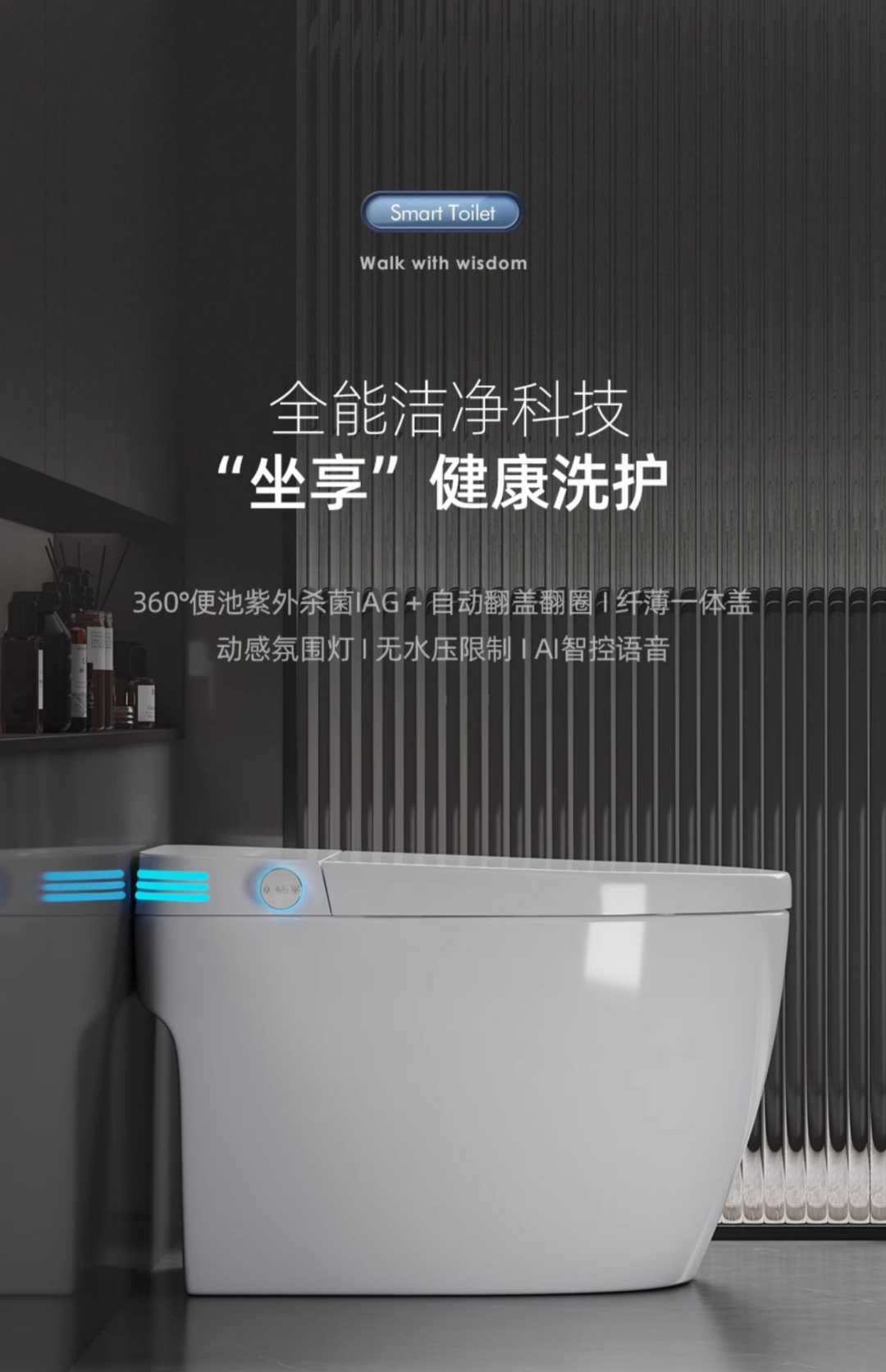 原装智能马桶黑高配款【自动翻盖+杀菌】无水压限制  400mm(图1)