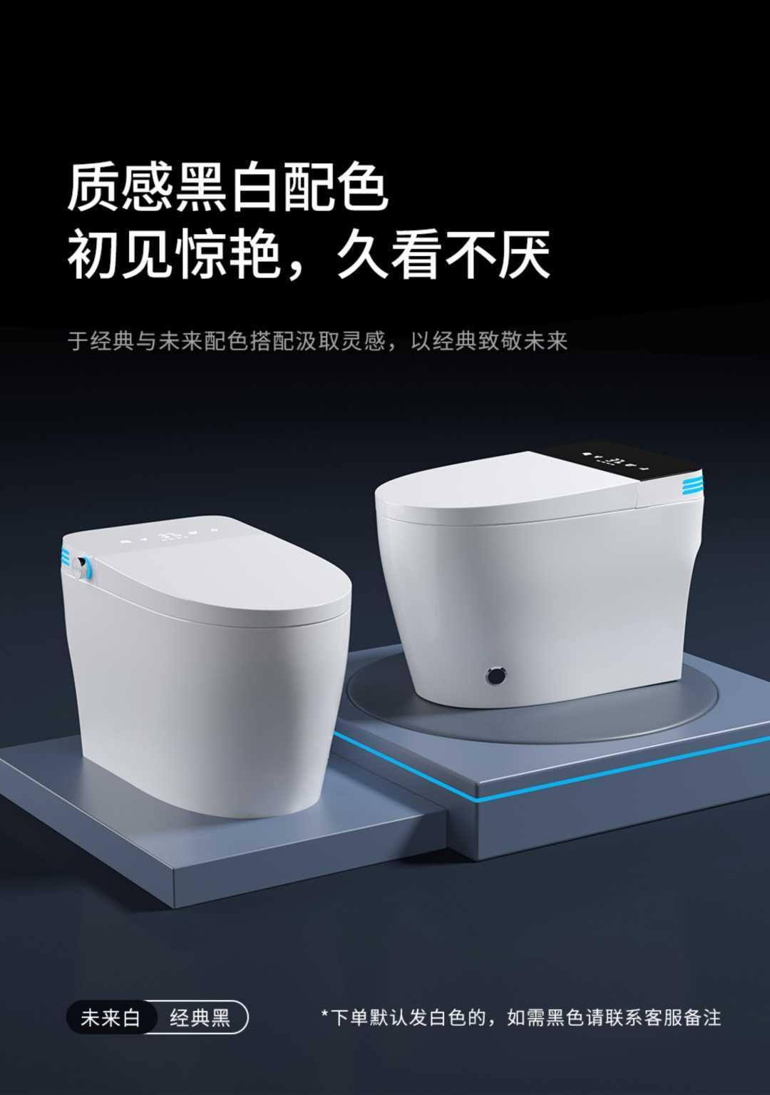 原装智能马桶黑高配款【自动翻盖+杀菌】无水压限制  400mm(图5)