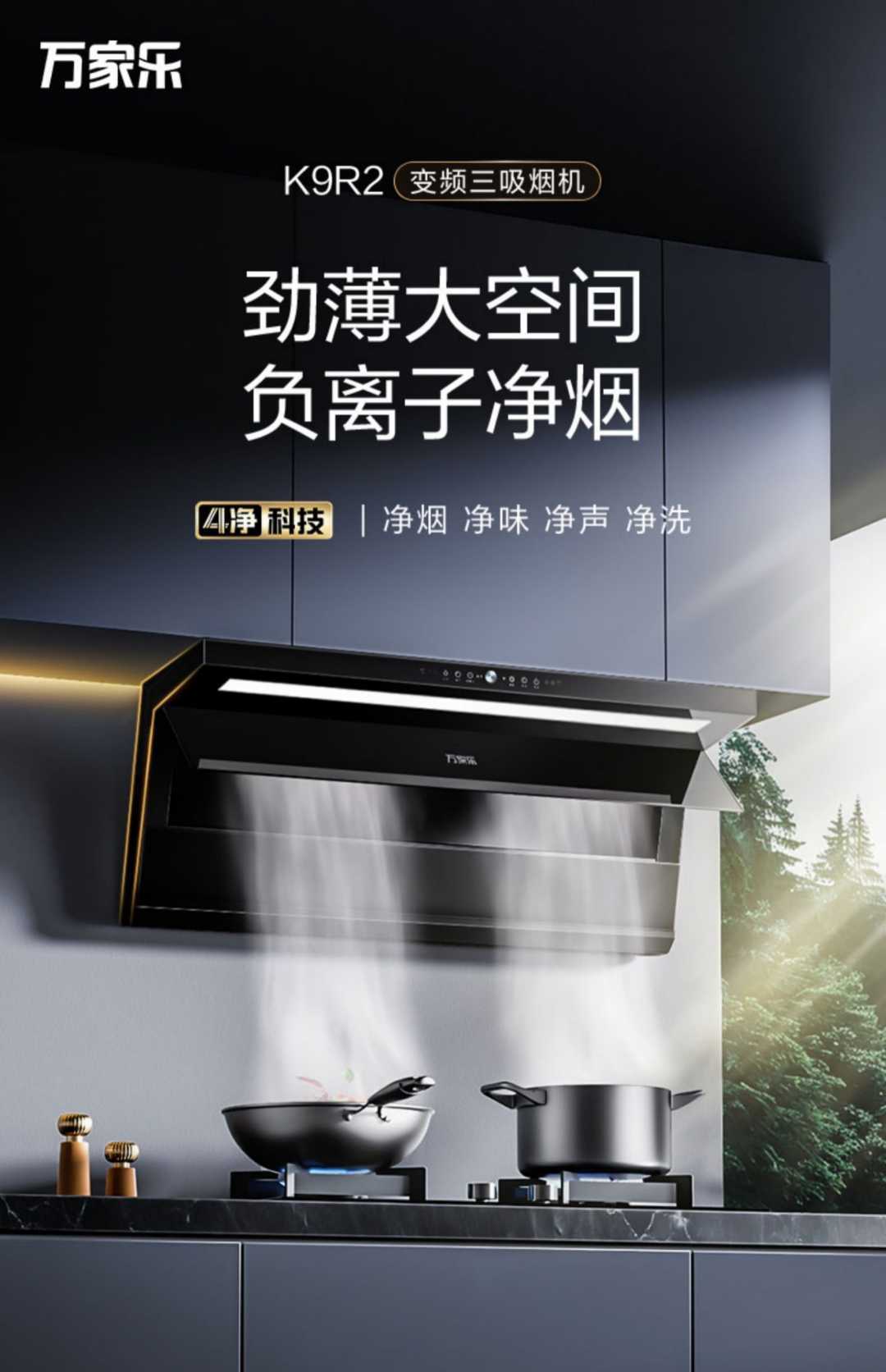 5.0烟灶互联套装 （天然气）(图1)