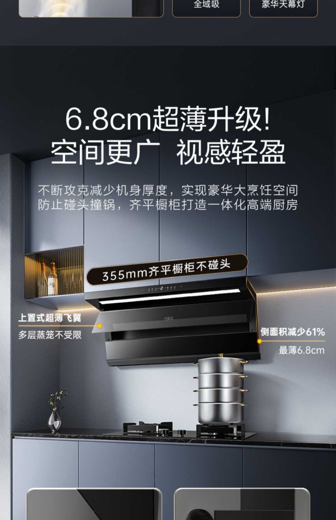 5.0烟灶互联套装 （天然气）(图3)