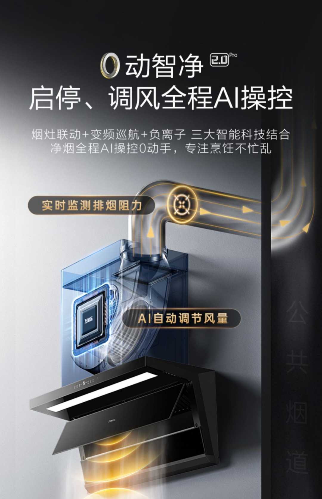 5.0烟灶互联套装 （天然气）(图7)