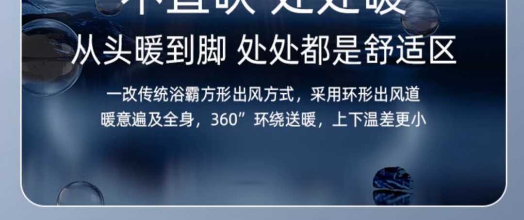 6D抑菌热能环全屏照明 语音触屏+48W长灯(图7)