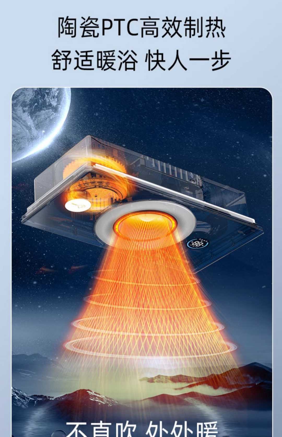 6D抑菌热能环全屏照明 语音触屏+48W长灯(图6)