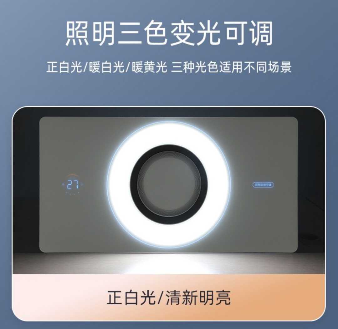 6D抑菌热能环全屏照明 语音触屏+48W长灯(图10)