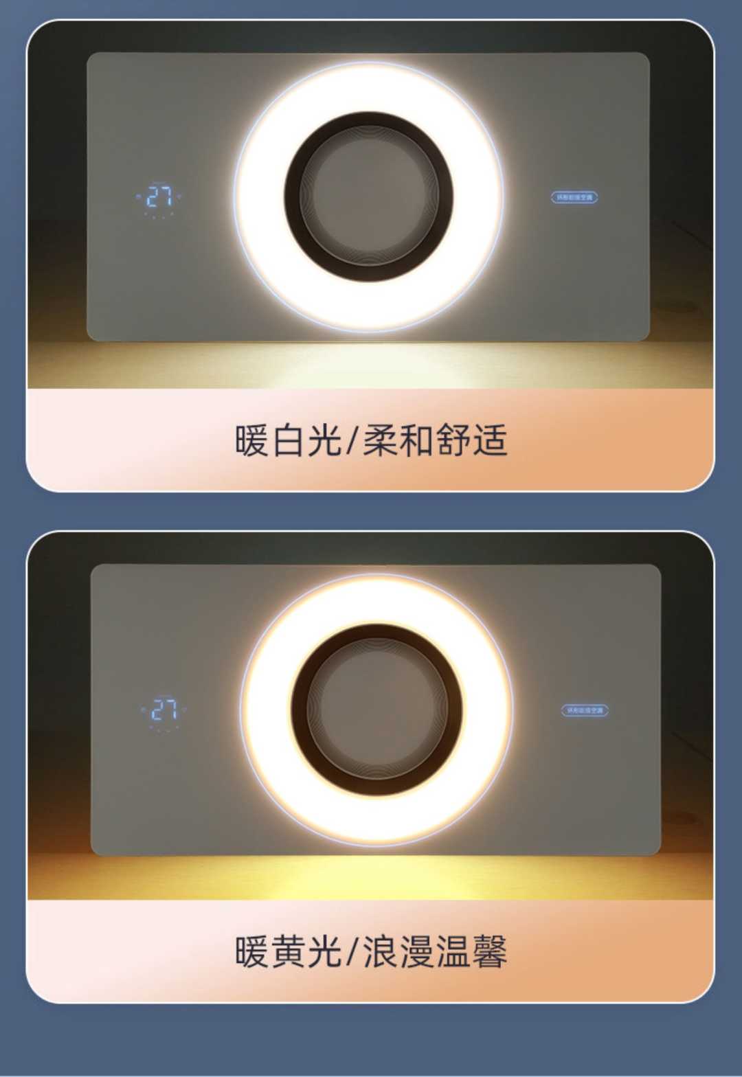 6D抑菌热能环全屏照明 语音触屏+48W长灯(图11)