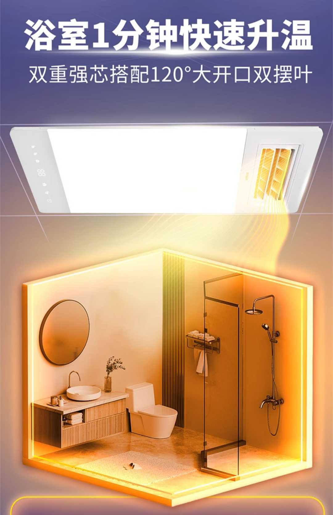 浴霸M3+厨卫窄边方灯300*300(图1)