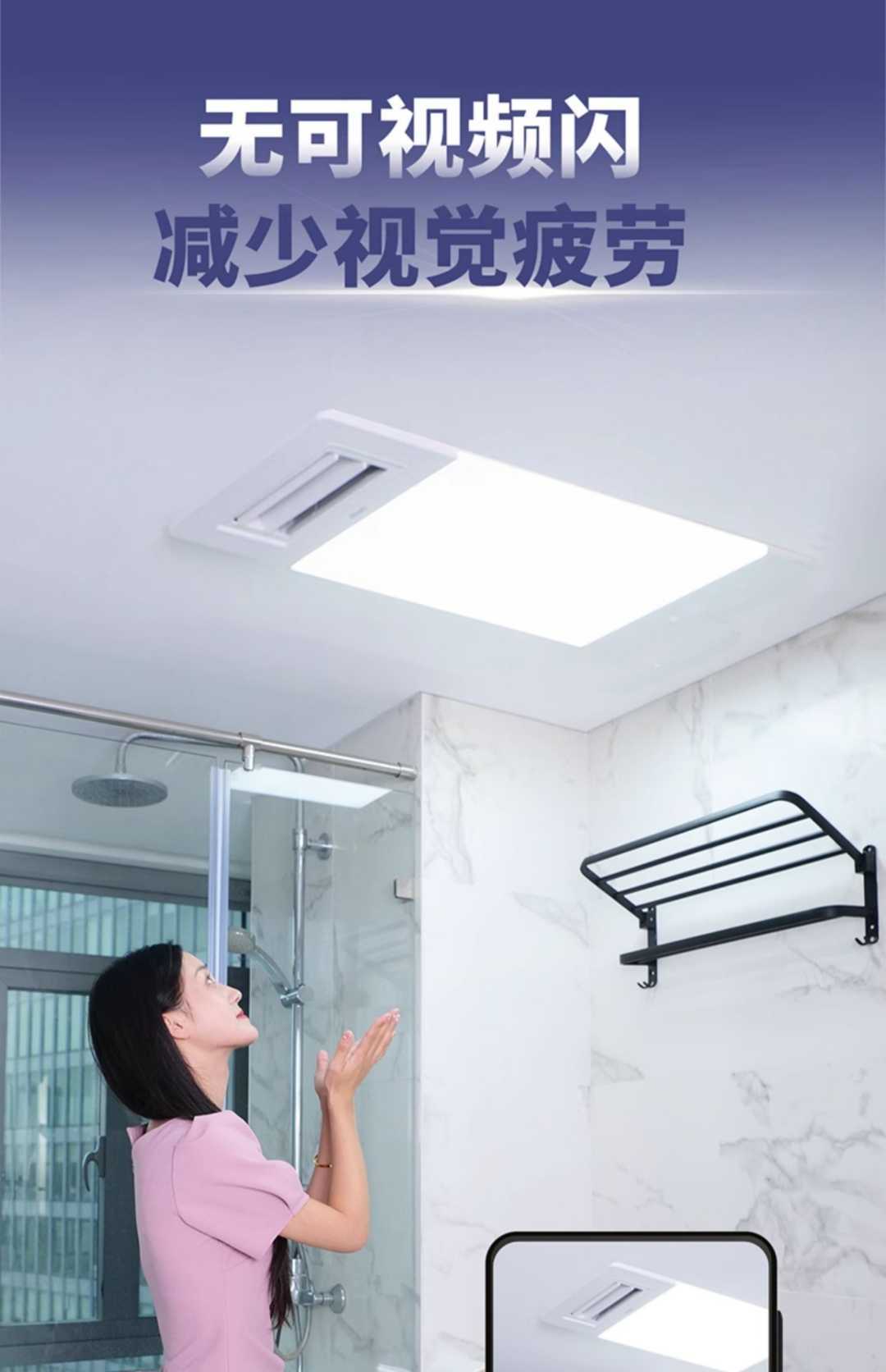 浴霸M3+厨卫窄边方灯300*300(图7)