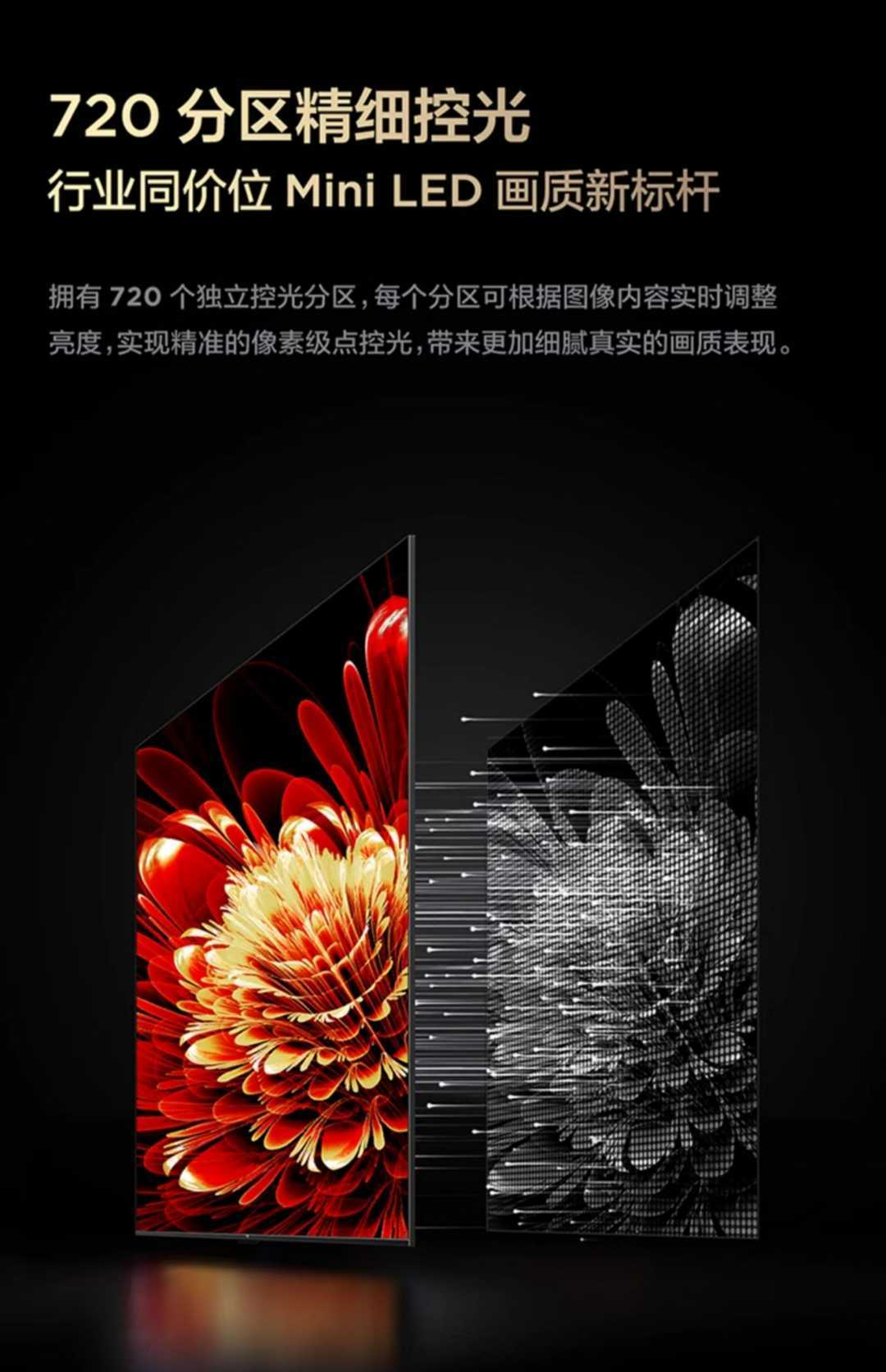 55英寸Q9K Mini LED、2400nit、量子点广色域(图2)