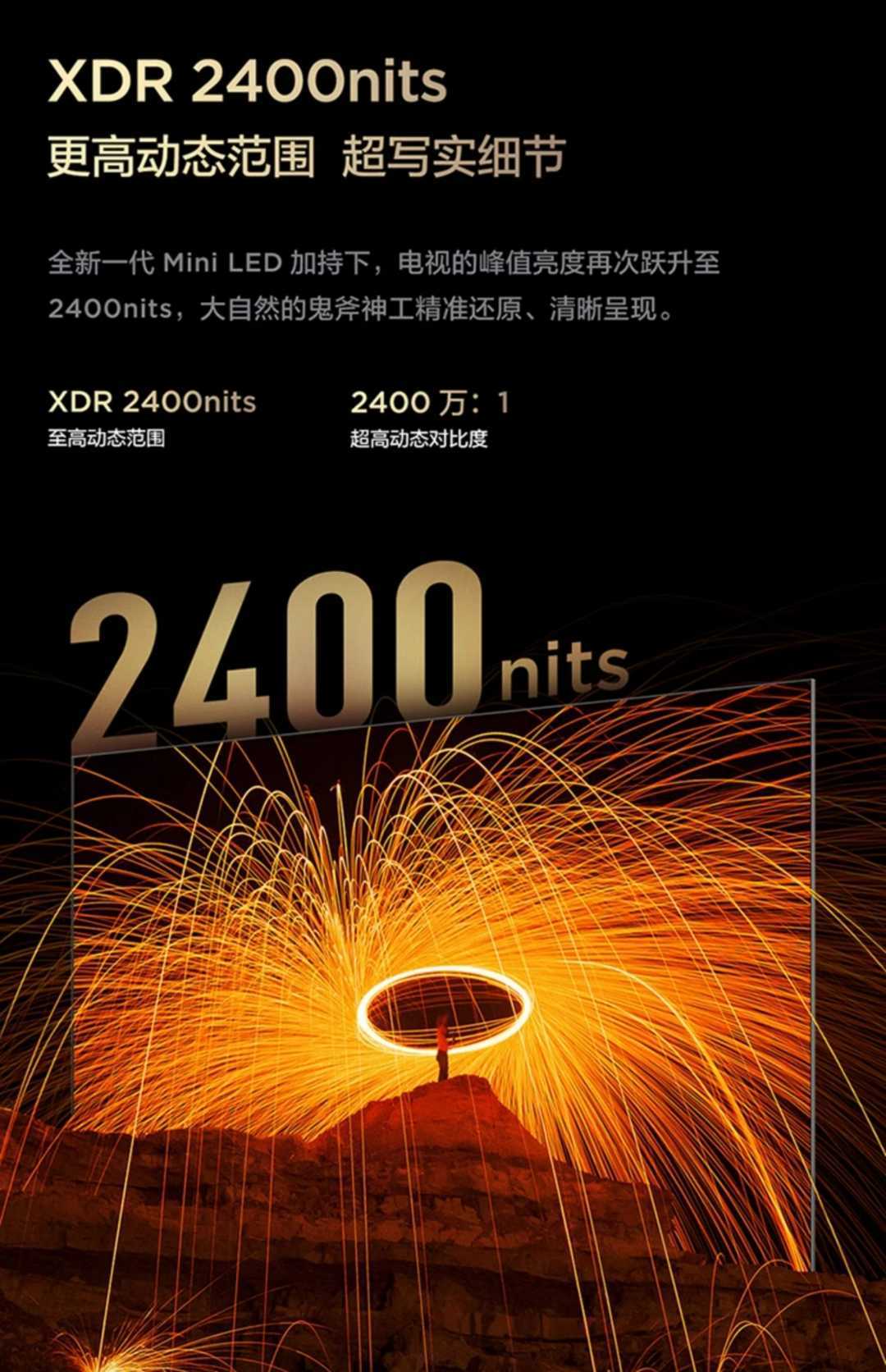 55英寸Q9K Mini LED、2400nit、量子点广色域(图4)