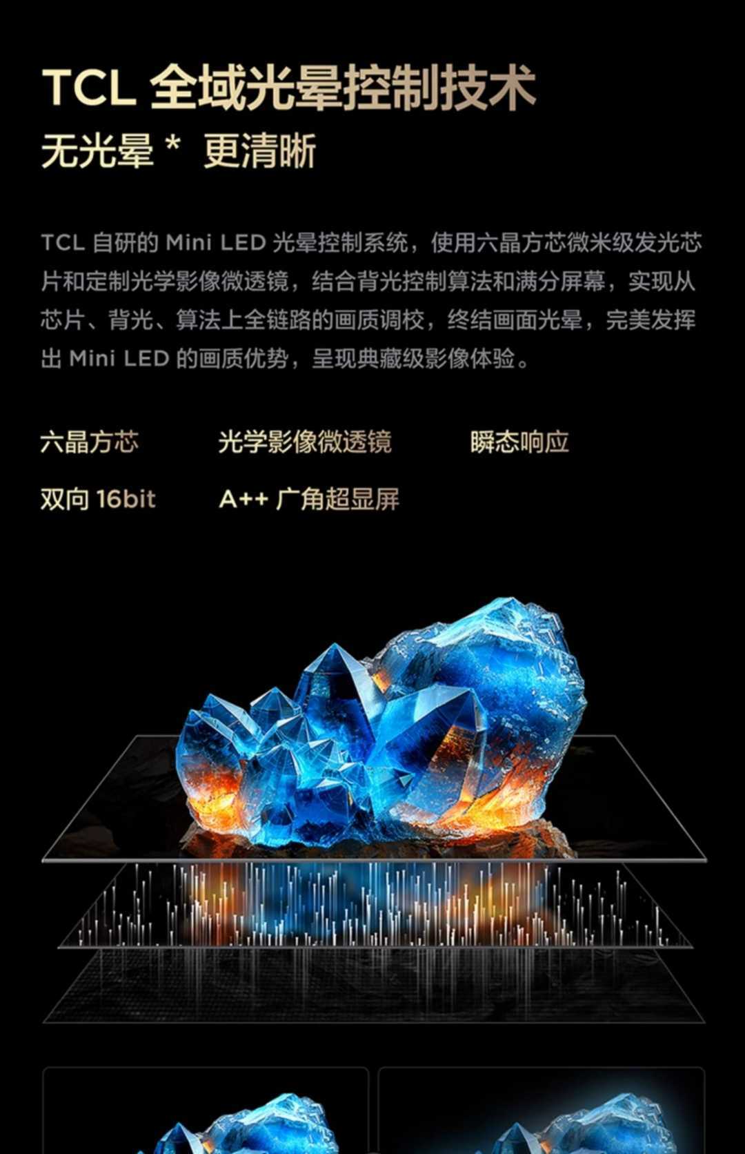 55英寸Q9K Mini LED、2400nit、量子点广色域(图6)