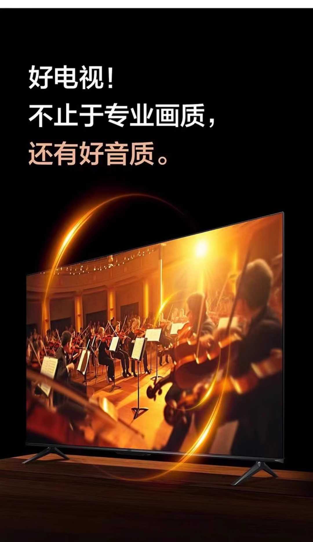 电视机+底座+挂架 65寸(图1)