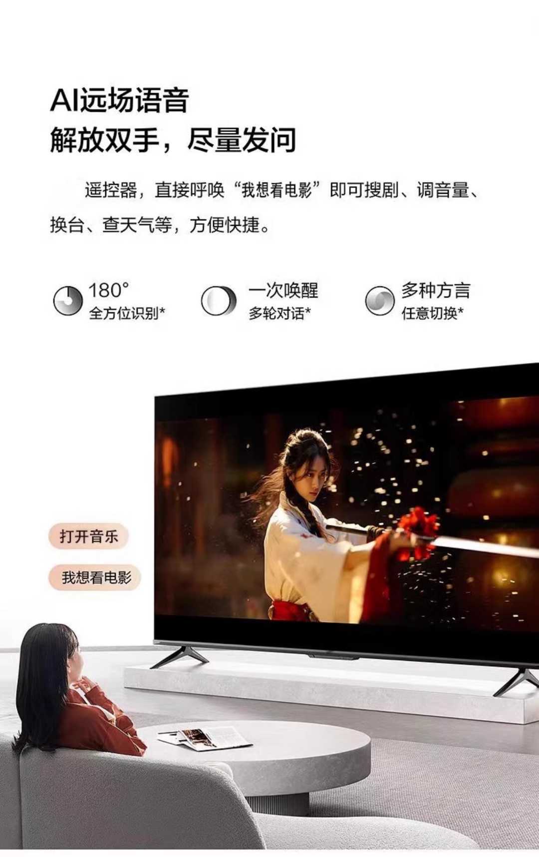 电视机+底座+挂架 65寸(图3)