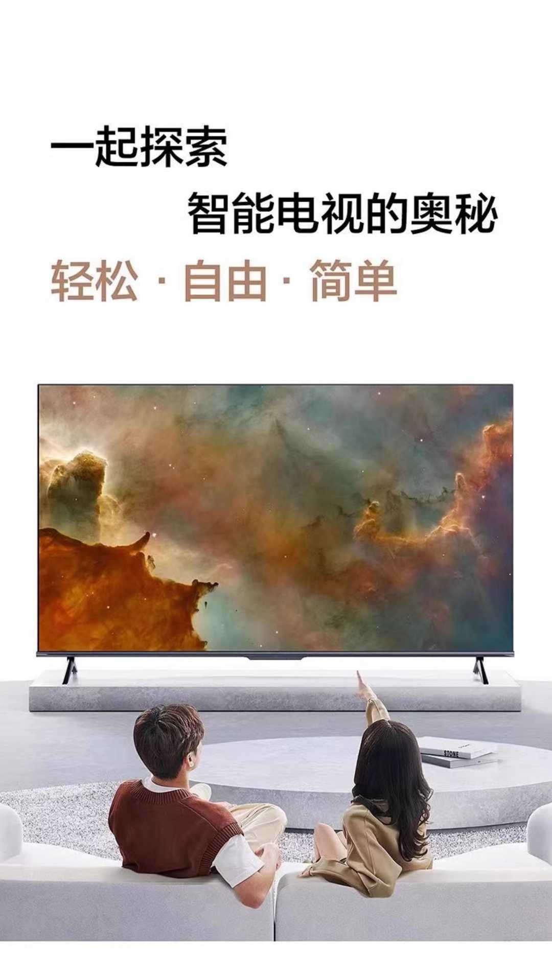 电视机+底座+挂架 65寸(图4)