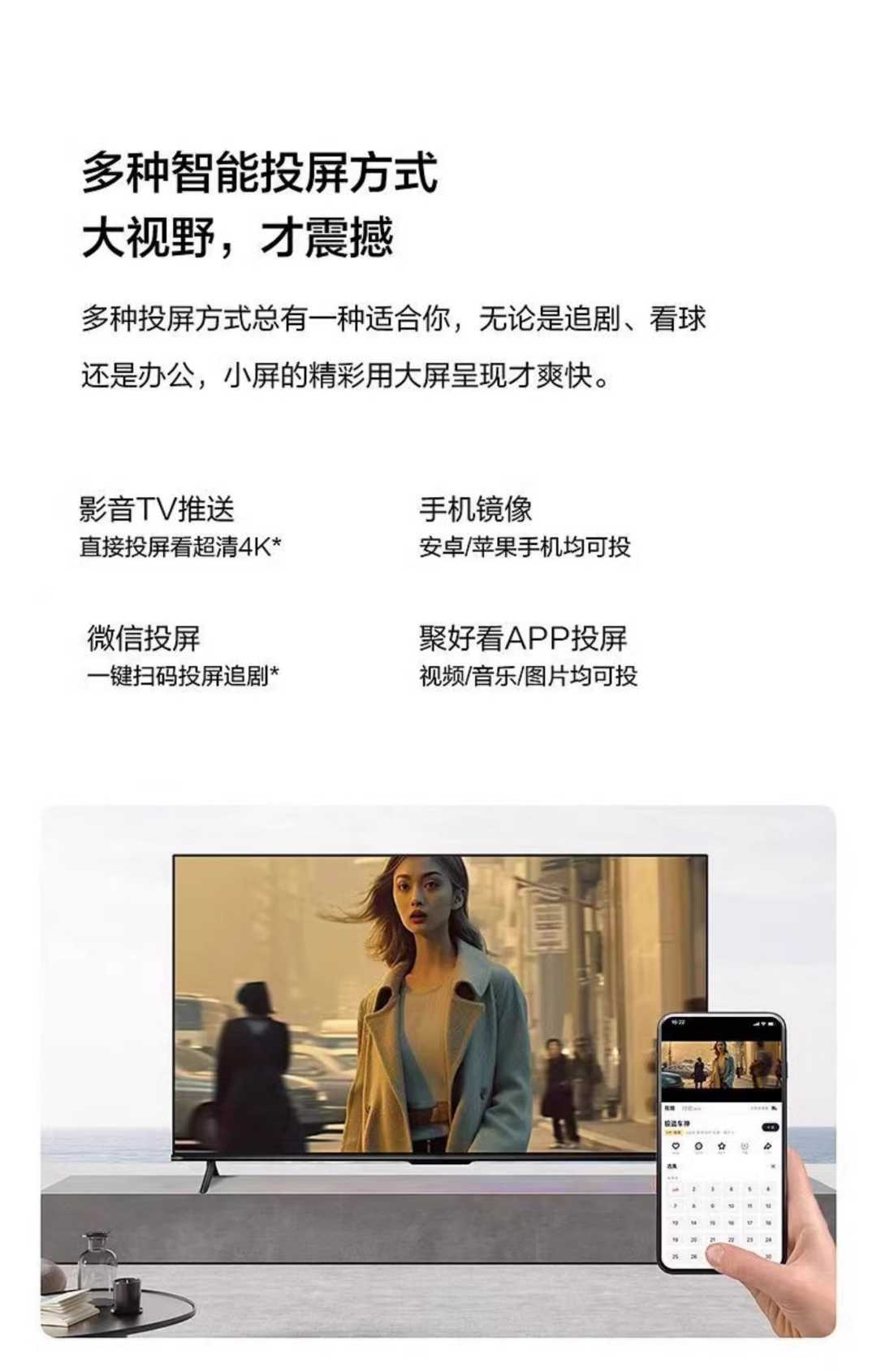 电视机+底座+挂架 65寸(图5)