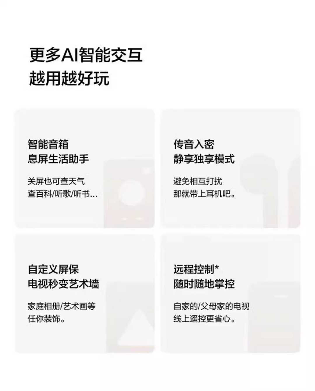 电视机+底座+挂架 65寸(图6)