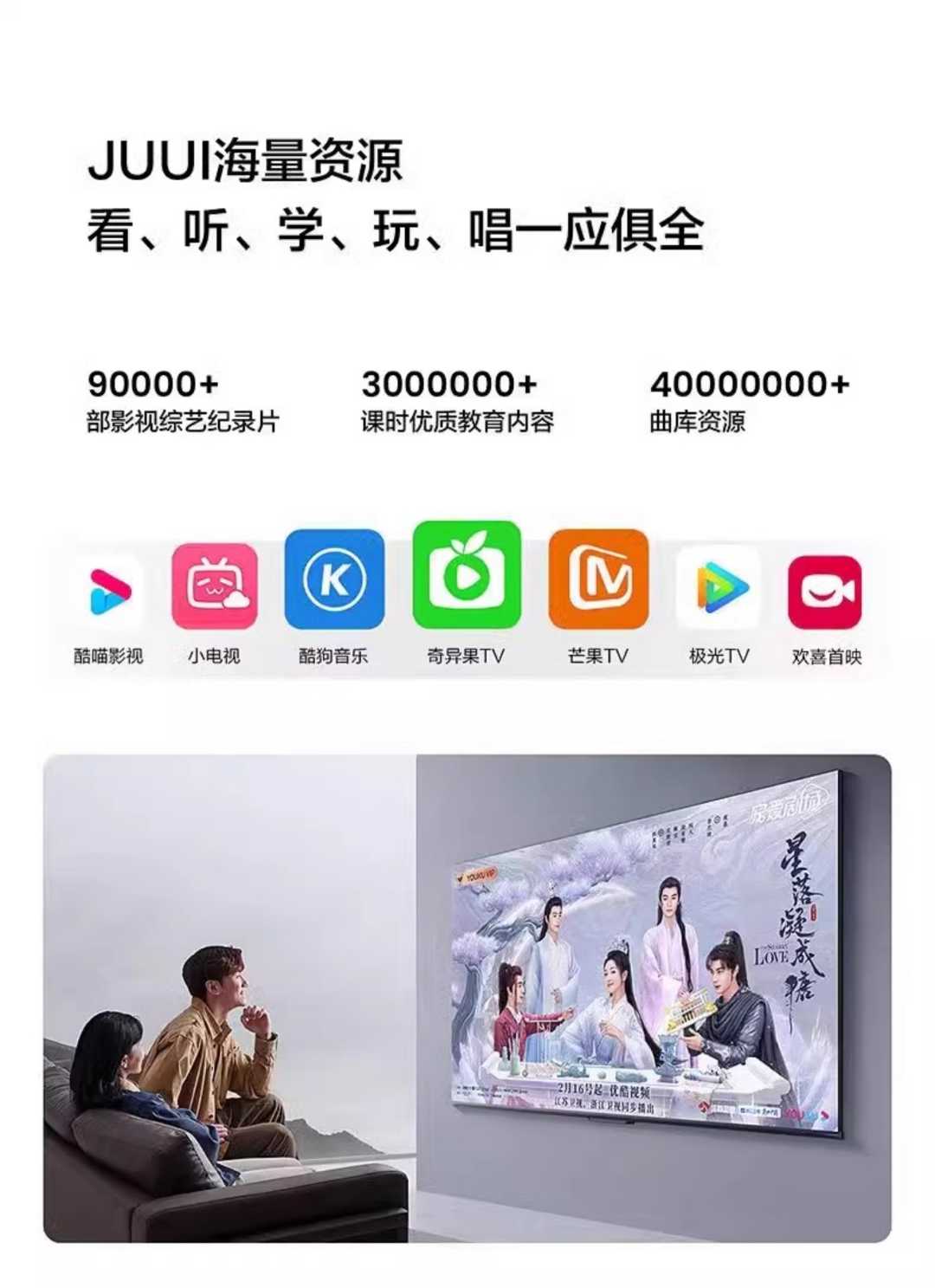 电视机+底座+挂架 65寸(图7)