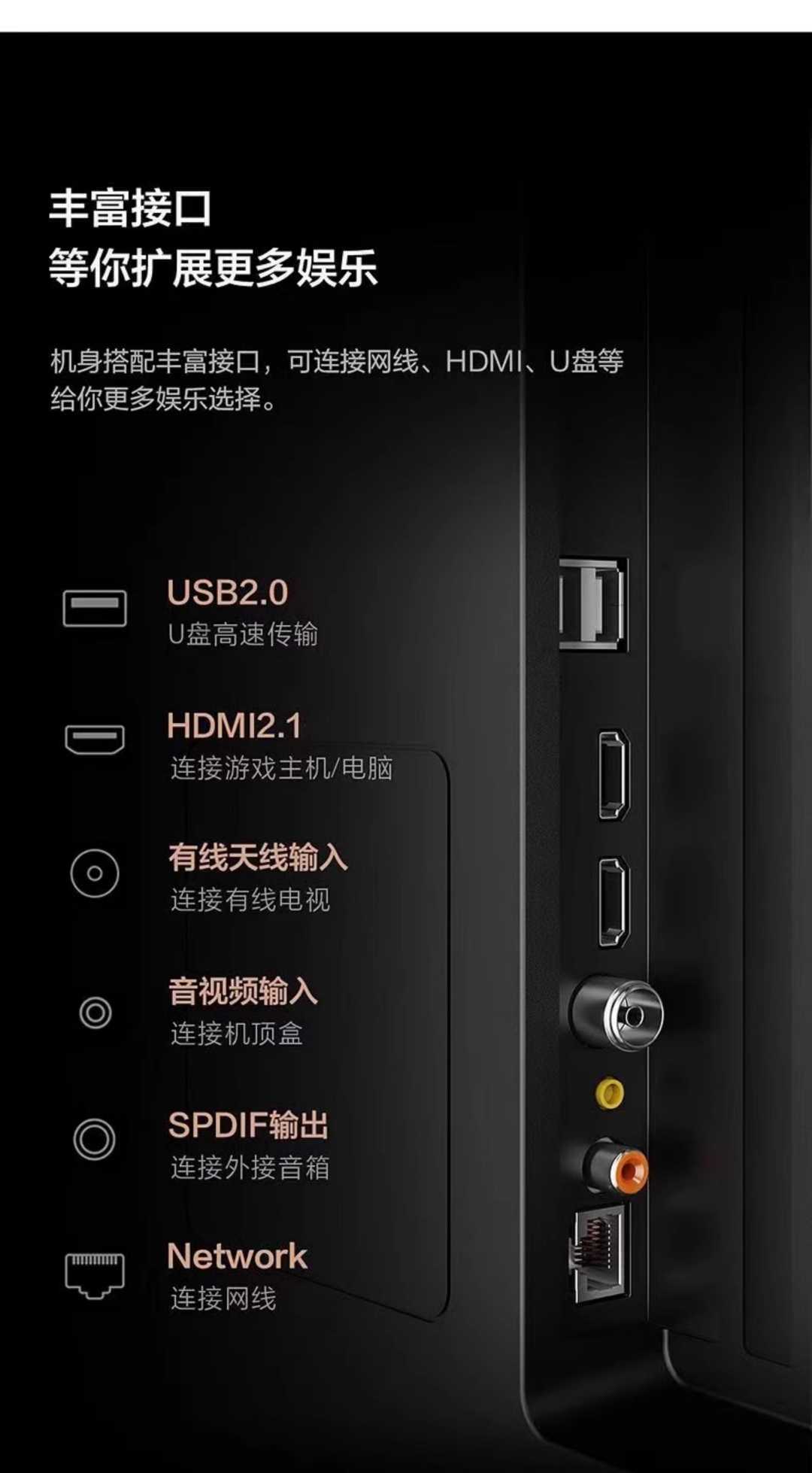 电视机+底座+挂架 65寸(图9)
