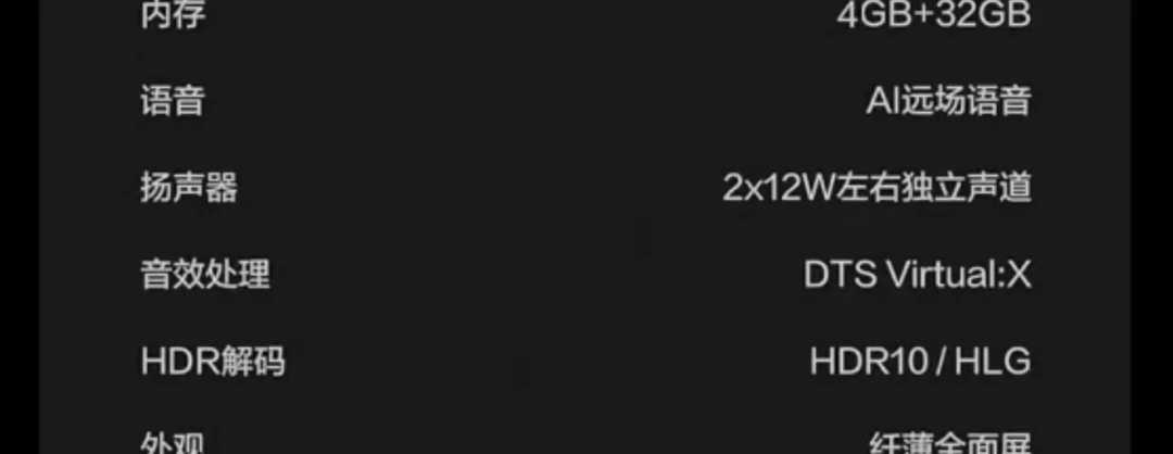 电视机+底座+挂架 65寸(图10)