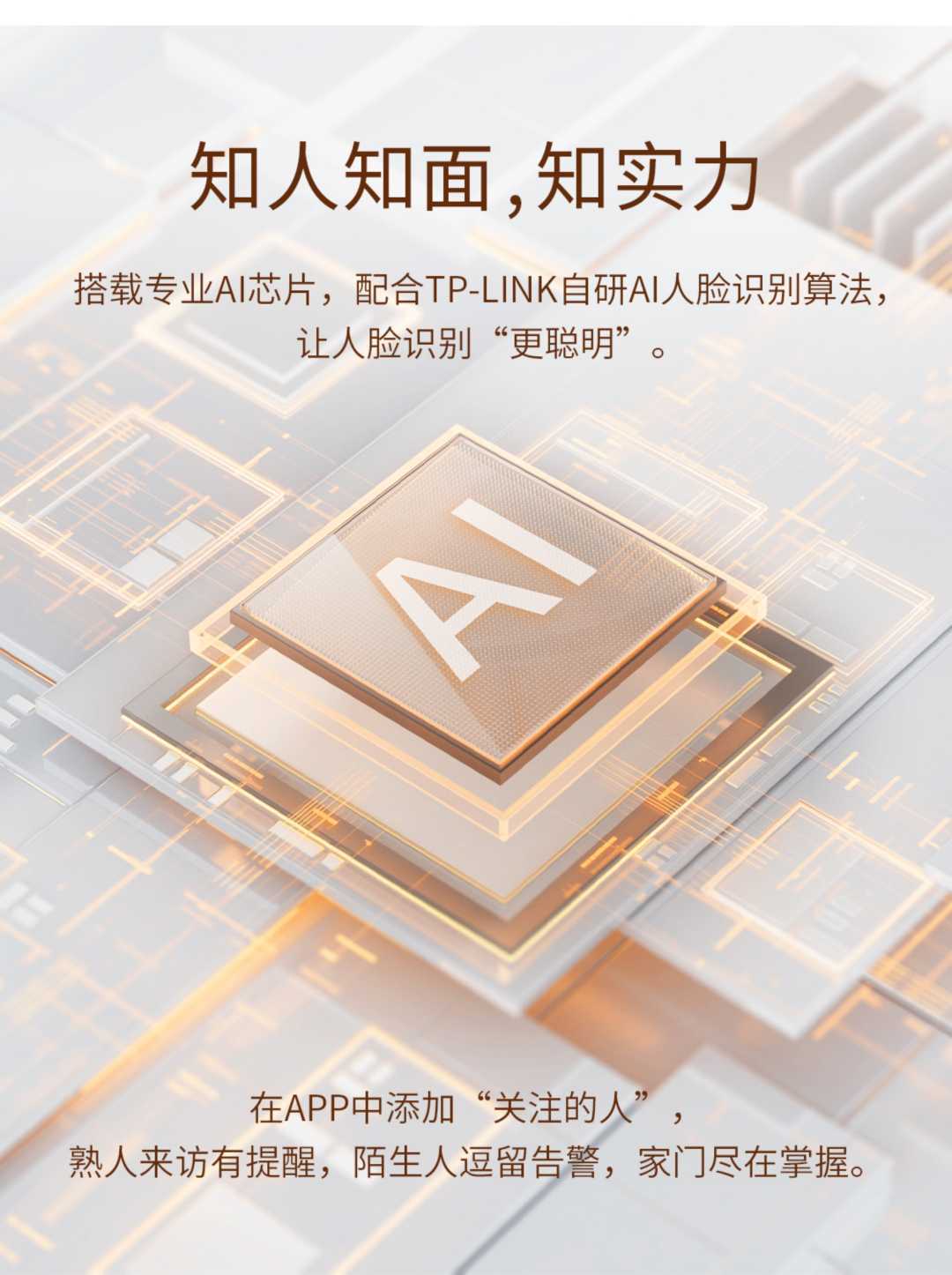 300万无线可视门铃锂电款【棕色】(图3)