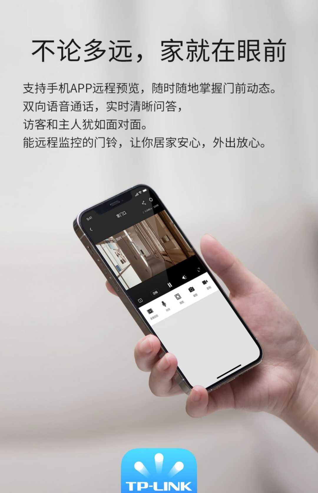 300万无线可视门铃锂电款【棕色】(图2)