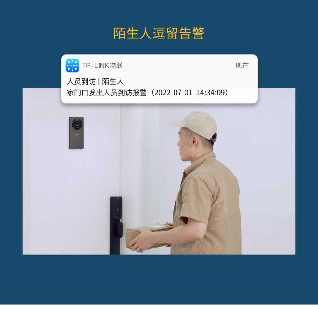 300万无线可视门铃锂电款【棕色】(图5)