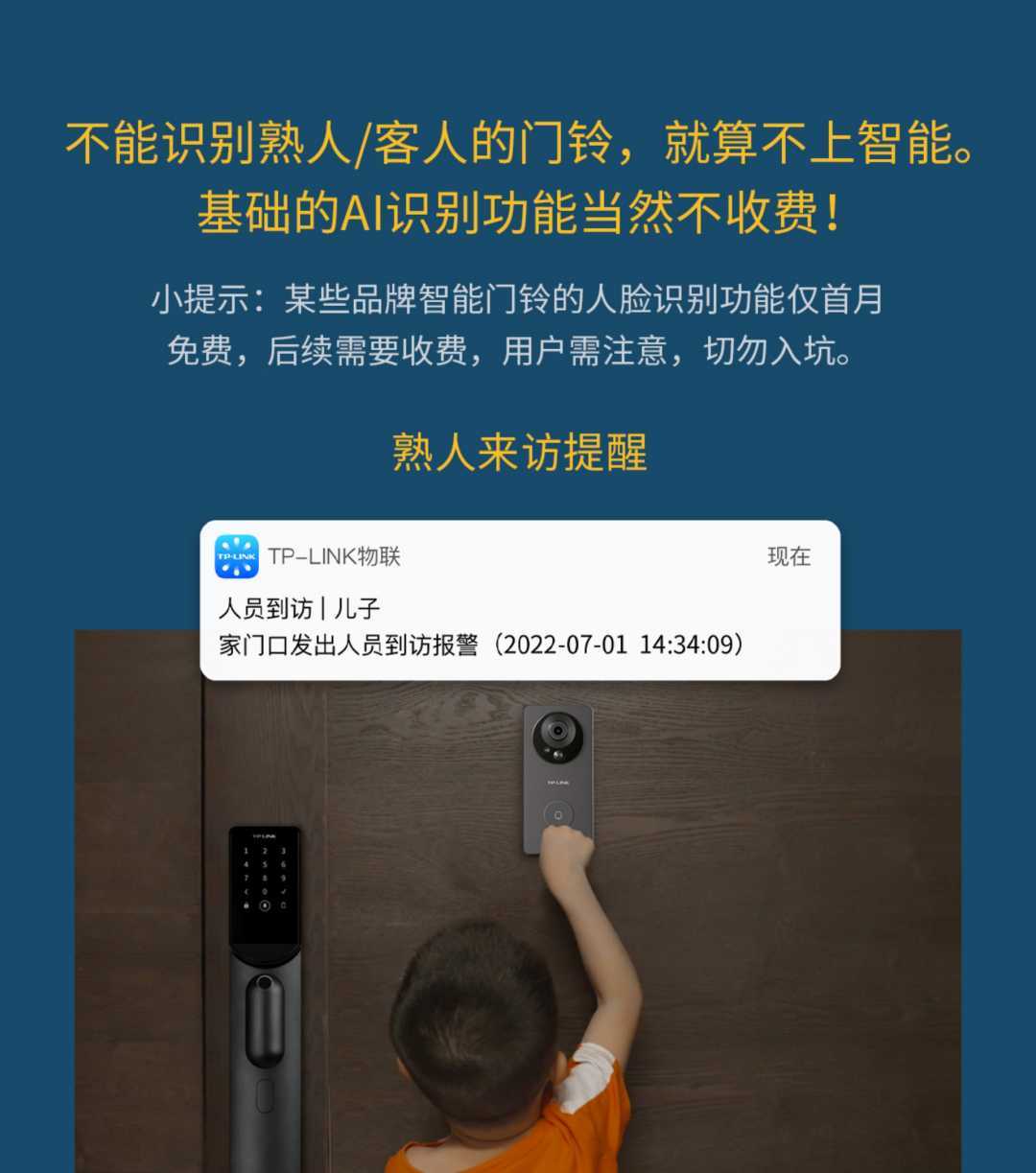 300万无线可视门铃锂电款【棕色】(图4)