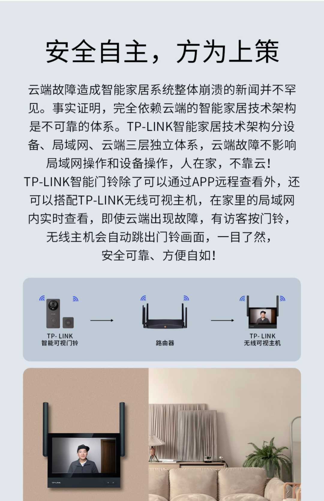 300万无线可视门铃锂电款【棕色】(图9)