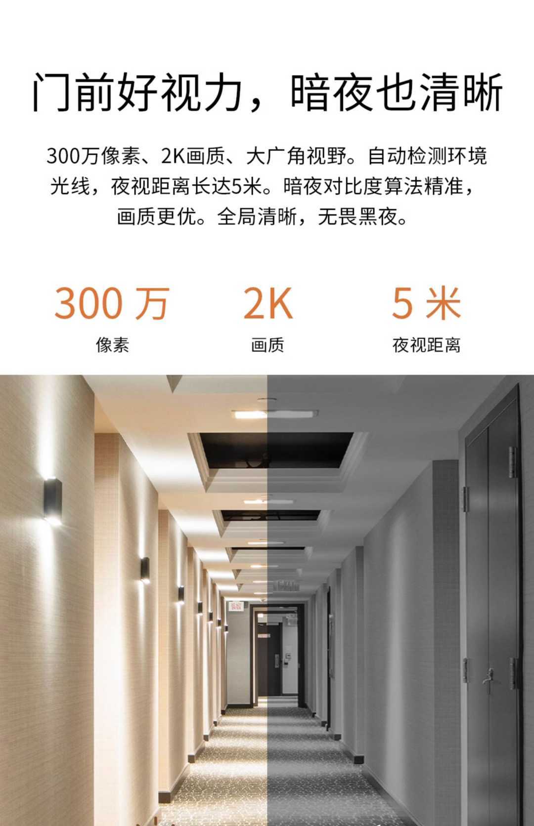 300万无线可视门铃锂电款【棕色】(图10)