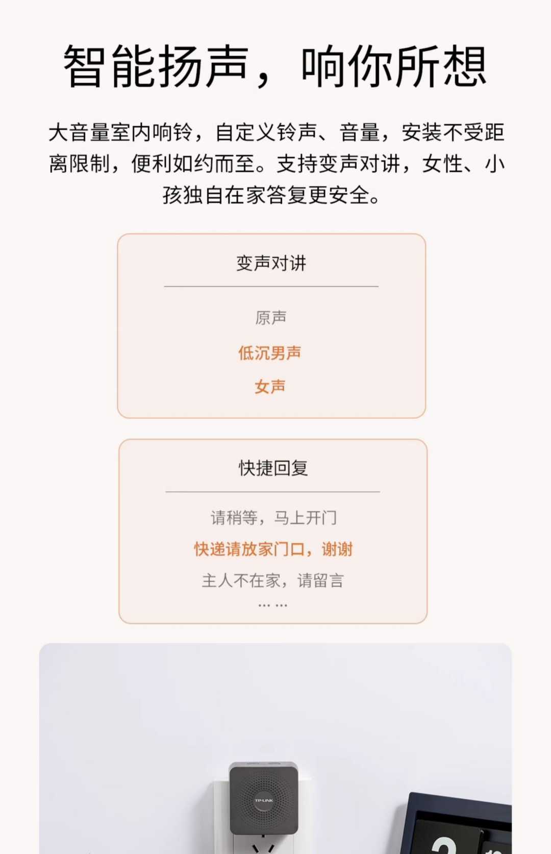 300万无线可视门铃锂电款【棕色】(图11)