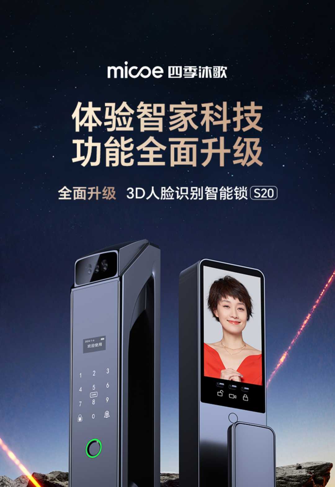 防盗门密码锁(图1)