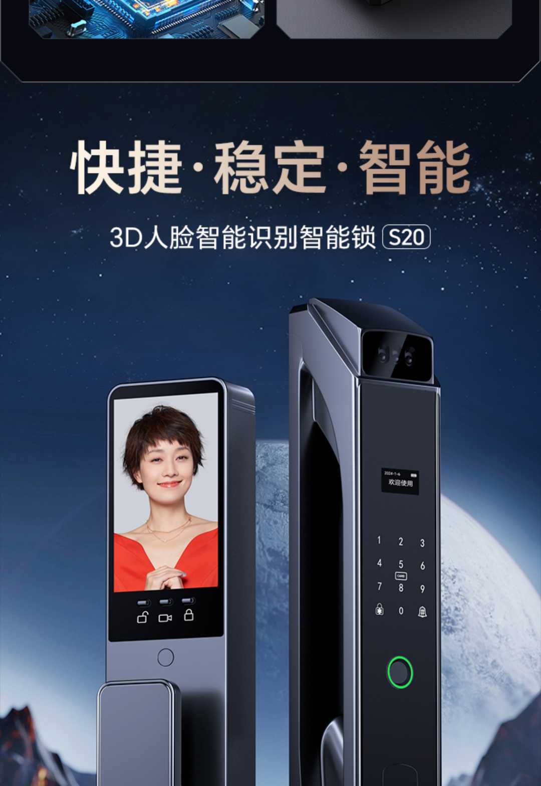 防盗门密码锁(图4)