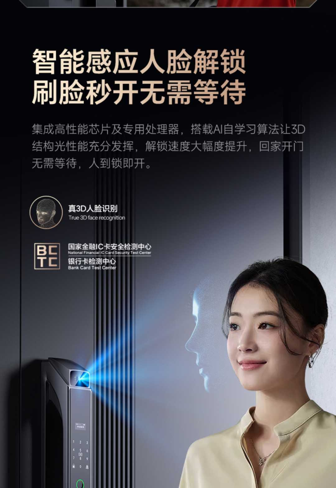 防盗门密码锁(图8)