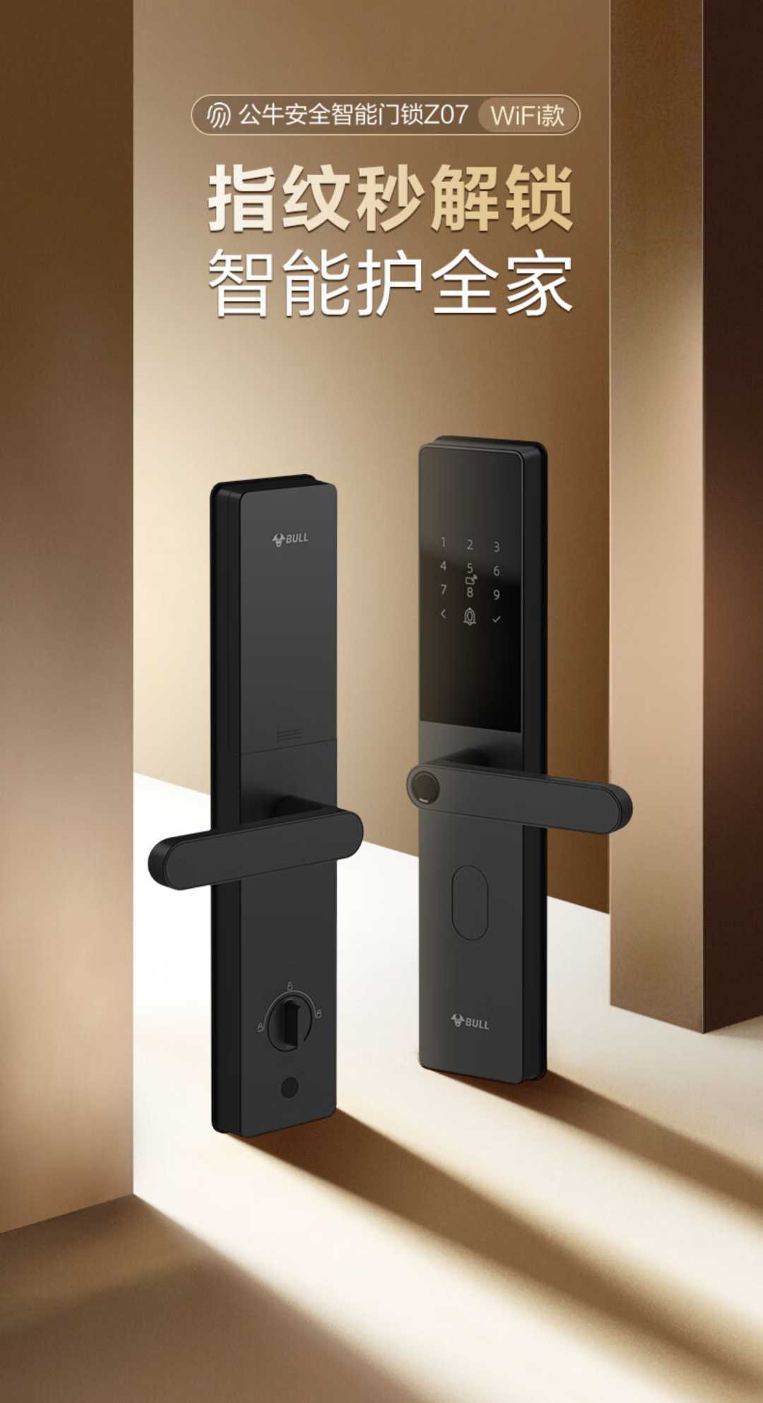 入户门电子锁 公牛Z32陨石黑 半自动(图1)