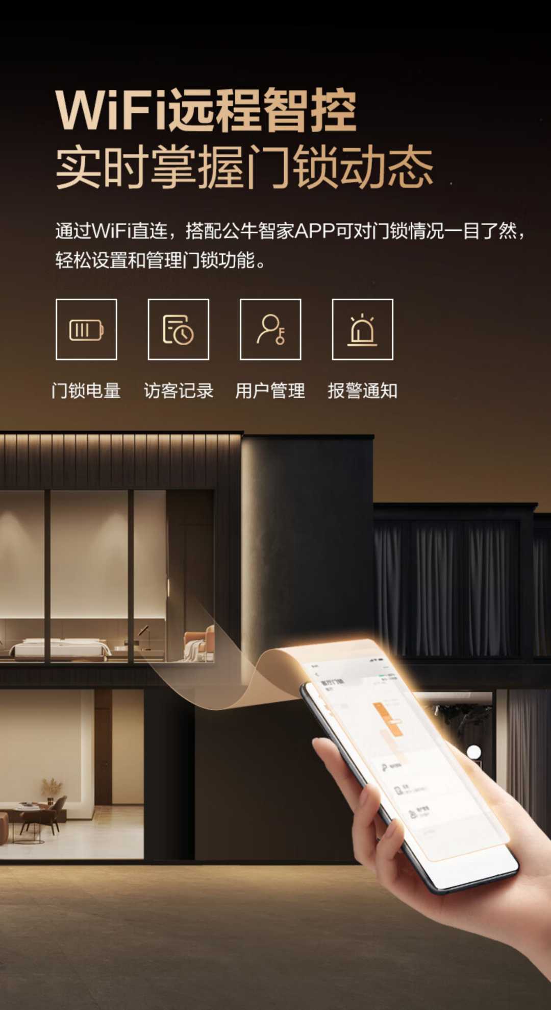 入户门电子锁 公牛Z32陨石黑 半自动(图7)