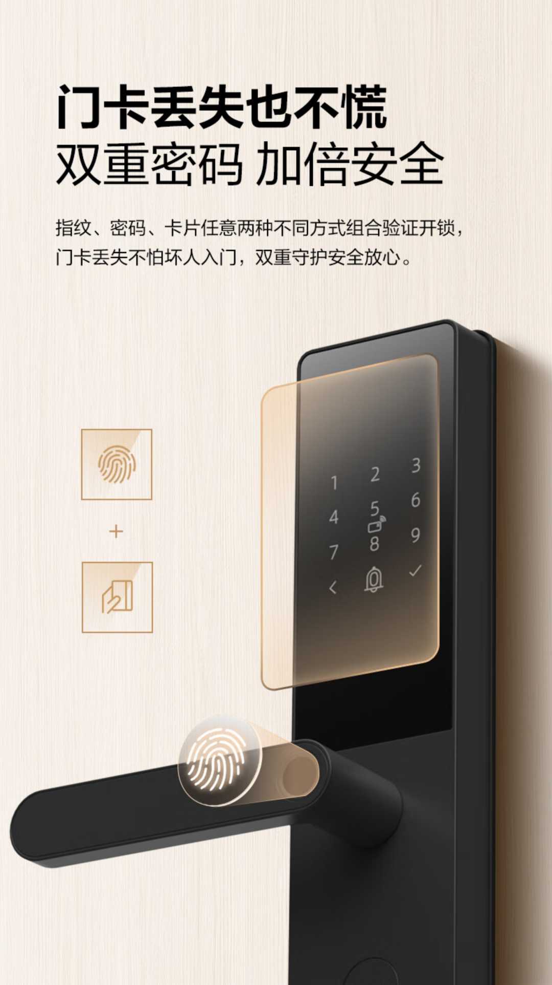 入户门电子锁 公牛Z32陨石黑 半自动(图9)