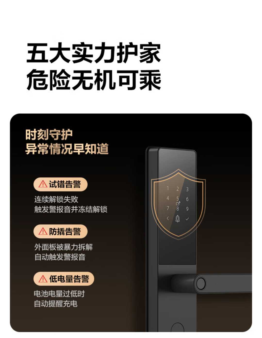 入户门电子锁 公牛Z32陨石黑 半自动(图10)