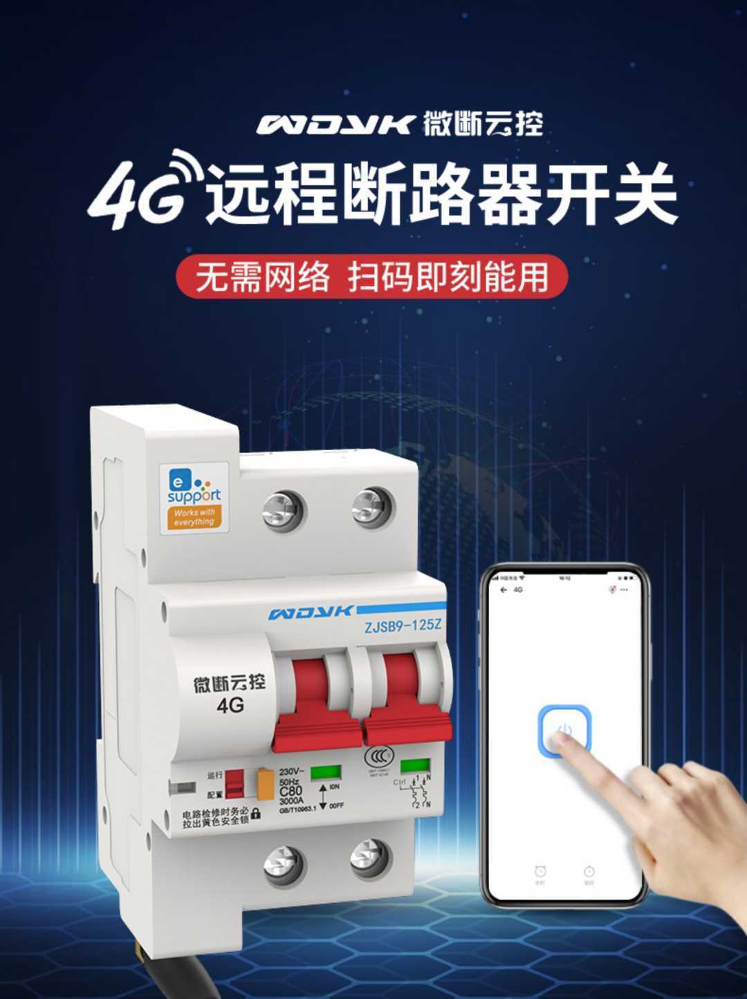 远程控制电源开关断路器单相电 220V 2P 63A(图1)