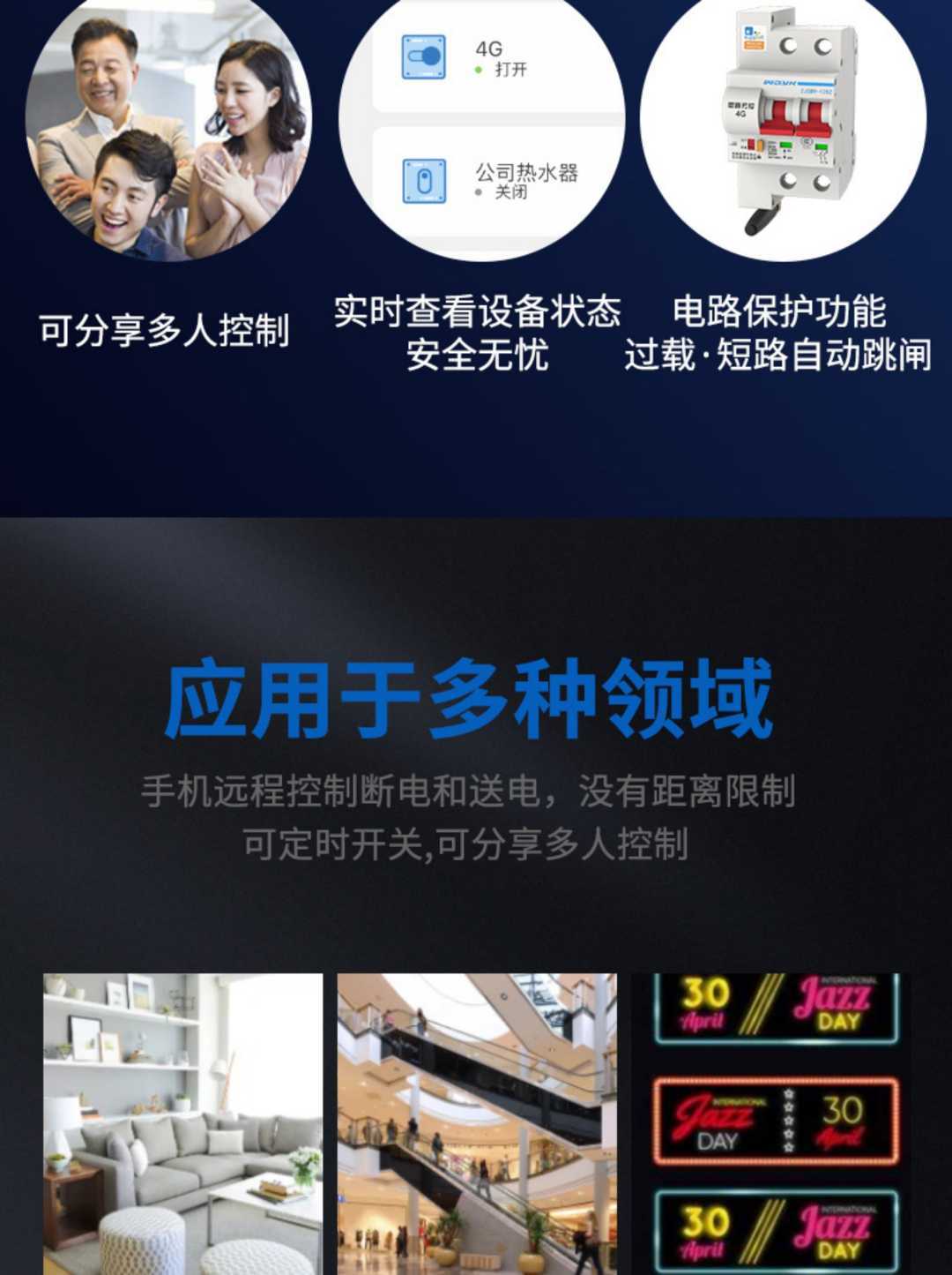 远程控制电源开关断路器单相电 220V 2P 63A(图4)