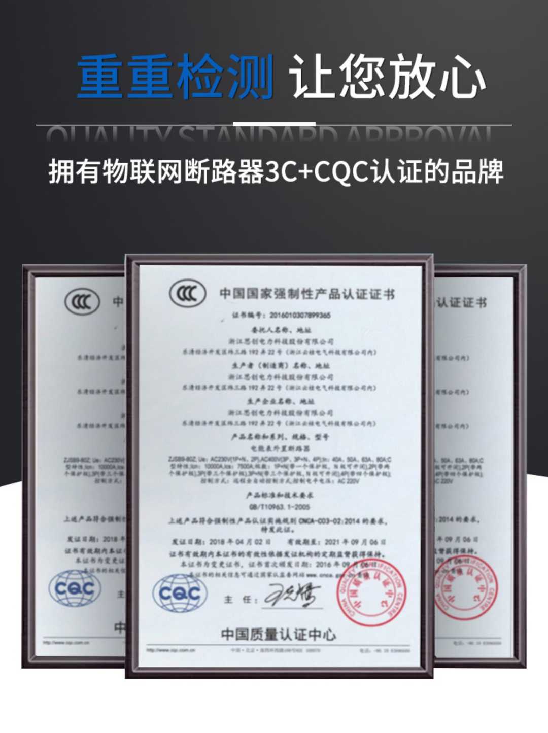 远程控制电源开关断路器单相电 220V 2P 63A(图9)